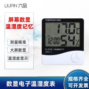 包邮 实验室数显温湿度计 电子温湿度计  可显示 时间 温度 湿度