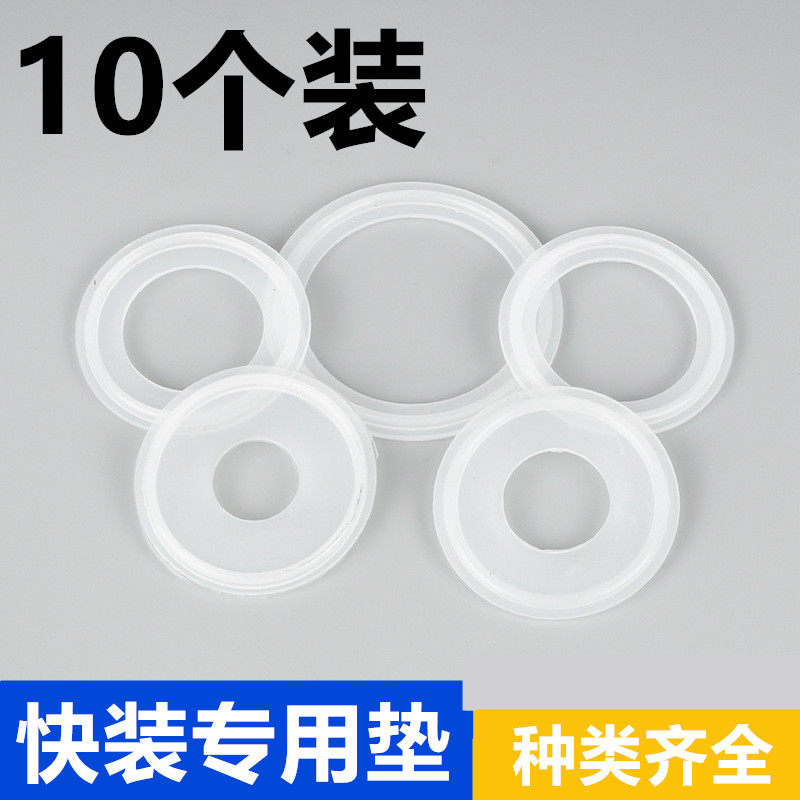 卫生级卡箍垫片不锈钢快装垫片卡C盘硅胶密封圈硅胶垫端口接头垫