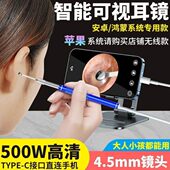 源头厂家 挖耳神器采耳棒 可视挖耳勺发光高清智能有线可视化采耳