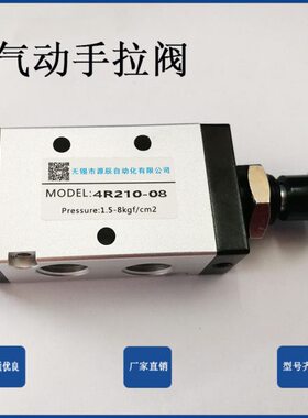 气动手动阀手推阀气缸换向控制开关3R/4R110-06 4R210-08 4R310