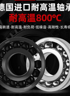 HBFP 进口耐高温轴承 970313 6313 6313-2Z/VA208 VA201轴承小