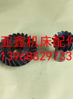 机床配件 X53T X63T X63WT上海 蚌埠 405 460 螺旋伞齿轮 Z13/Z26