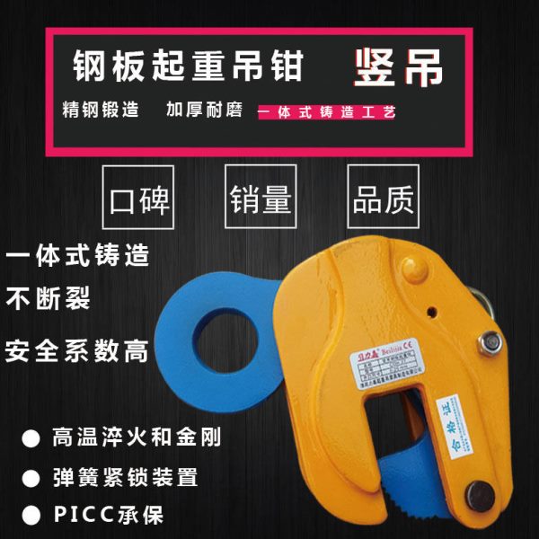 钢板吊钳钢板夹子钢板夹具垂直板钩吊具钢板卡子竖吊平吊1/2/3吨图片