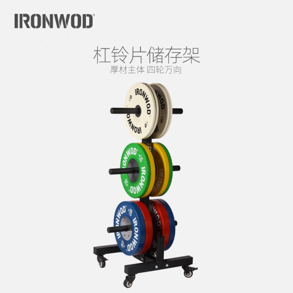 IRONWOD立式杠铃片收纳架可移动杠铃储存架哑铃片拖车大孔健身房图片