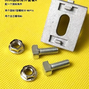国标角件连接件 3030铝合金型材链接件 4040国标铝材直角码铝配件
