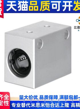 怡合达LMY21-d6 d8 d10 d12 d13 d16 d20 d25 d30 直线轴承固定座