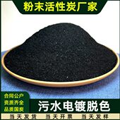 粉末状活性炭河湖海水处理污染治理除臭吸油水质净化椰壳碳木炭粉
