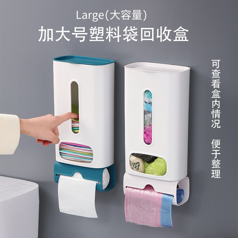 垃圾袋收纳神器j厨房放垃圾袋收纳盒壁挂抽取盒置物架厨房加大神