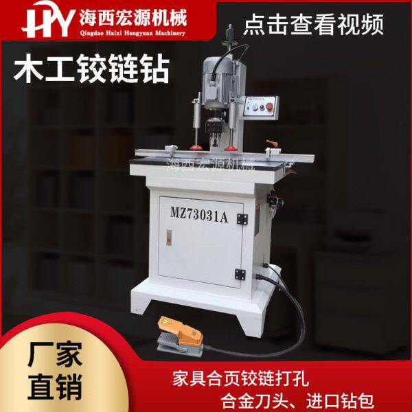木工机械下打铰链钻板式家具橱柜衣柜门合页铰链钻孔机木工合页钻