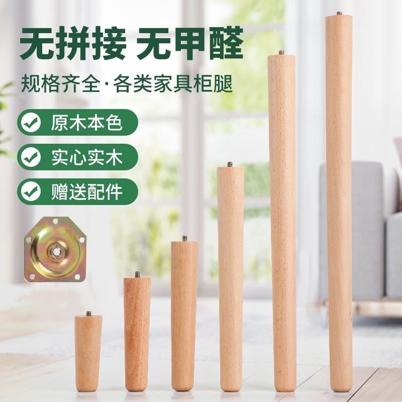 榉木实木桌腿木头轮胎茶几桌腿简易桌腿沙发腿柜子腿实Z木桌脚四