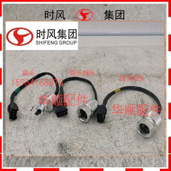 时风轻卡汽车配件 风菱C版D版 风顺车速传感器 里程表信号传感器,农机/农具/农膜,农机配件,淘宝优惠券,粉丝福利购,淘宝优惠卷