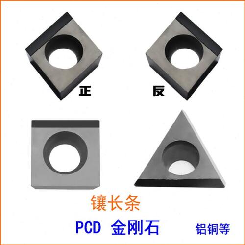 长条金刚石PCD刀片CCGT09T304R金钢宝石刀头CCGT060204R SCGT09T3