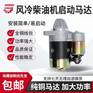FAS电启动马达启起 186F 单缸风冷柴油机发电机小型耕耘机170 178