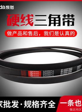 硬线三角带8V型窄V带1890-4800 2400-6100 2346-5960工业矿山设备
