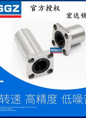 代替米斯米方法兰直线 缐轴承 LHZS LHZSW6 8 10 12 13 16 20 25