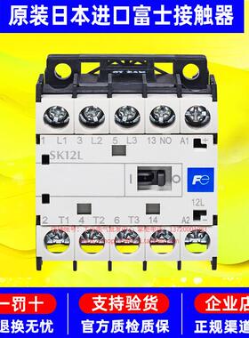 正宗富士DC24V接触器SK12L SK09G SK06L SK06G-E10 E01 SK09L 10A