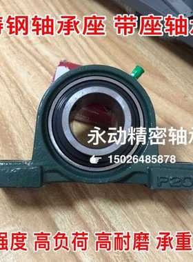 高强度铸钢座轴承UCP211 P212 P213 P214 P215 P216 P217 P218220