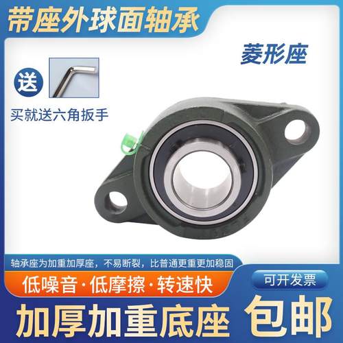 外球面带座轴承菱形座UCFL314L315L316L317L318L319L320L322L324