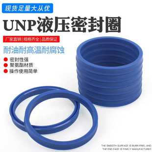 250x225x19 280X255X19 液压油缸油封UNP180X155X16 200X175X16