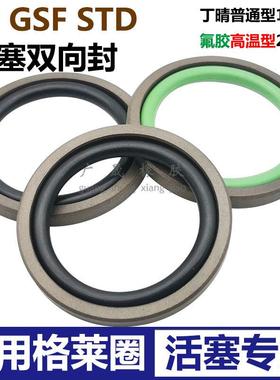 GSF格莱圈STD活塞PG双向油封150 134.5/155 139.5/160 144.5 6.3