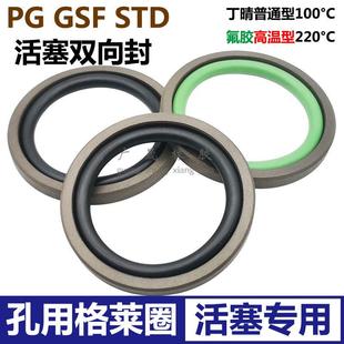 134.5 144.5 155 160 6.3 139.5 GSF格莱圈STD活塞PG双向油封150
