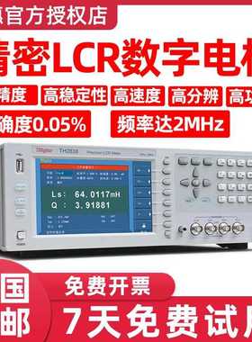 同惠LCR数字电桥测试仪TH2826A/28S/38H高精度电容电感阻抗分析仪