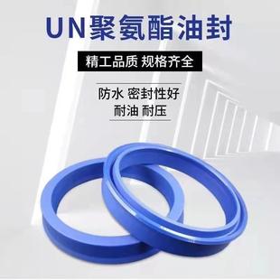 UN28X36X4 un28 5油封 10聚氨酯液压油缸密封圈28367