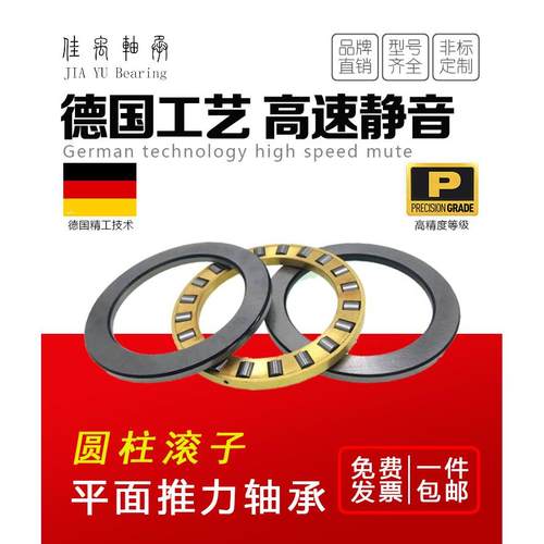 平面推力滚子轴承81210 81211 81212 81213 81214 81215/P6精密级