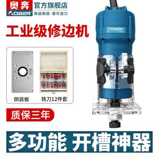 奥奔修边机AT3301X木工多功能开 槽机铝塑板钻孔器大锣机电动工具