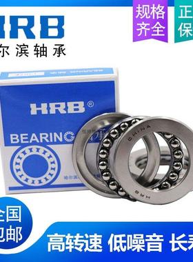 HRB哈尔滨精密推力轴承52328 52330 52332 52334 52336