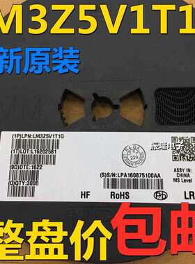 稳压二极管 LM3Z5V1T1G 5.1V BZT52C5V1贴片SOD-323 0805 整盘3K