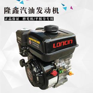 隆鑫汽油机190F隆鑫发动机长消声器 油滤420CC四冲程汽油发动机