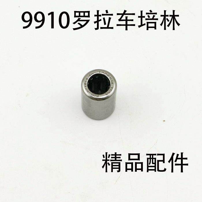 9910 9920 罗拉车针状培林 单相培林 工业缝纫机配件工业缝纫机