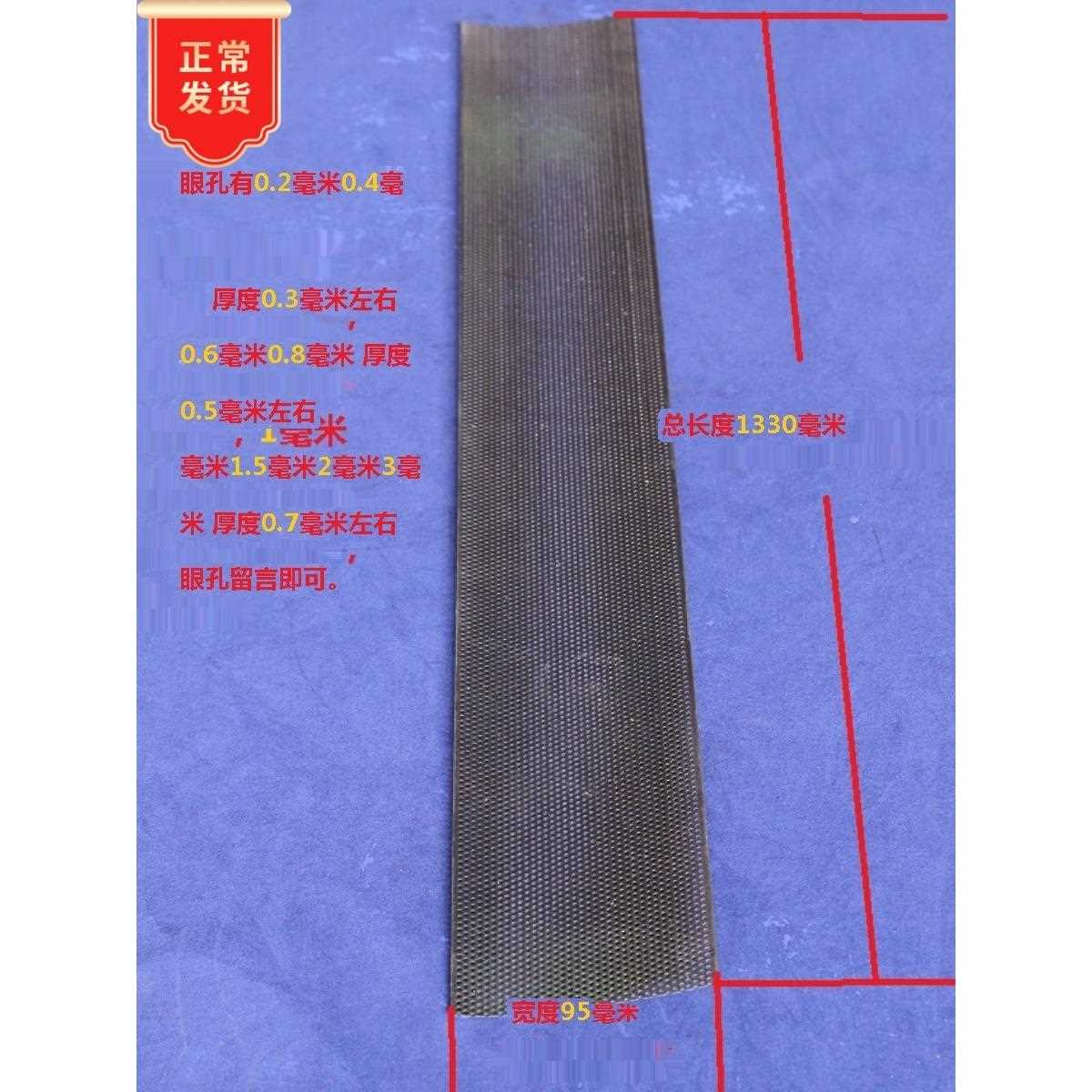 Pu 35筛片齿爪磨床配件筛底磨床筛网磨床1330×95