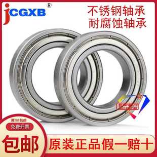 6305 6302 6303 6301 SUS 6300 6306 不锈钢轴承440 6304 304