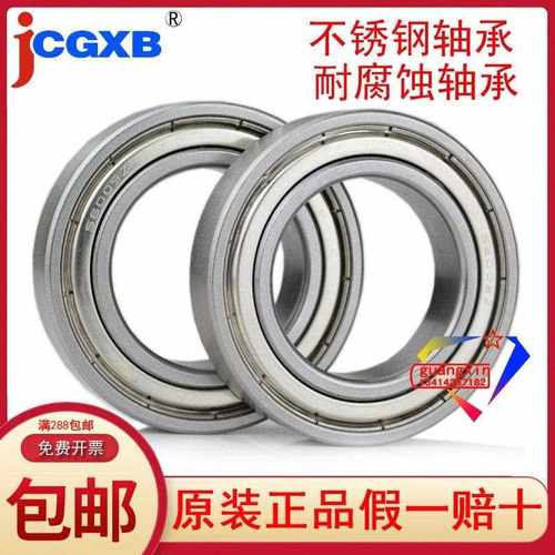 不锈钢轴承440 304 SUS S 6300 6301 6302 6303 6304 6305 6306 Z