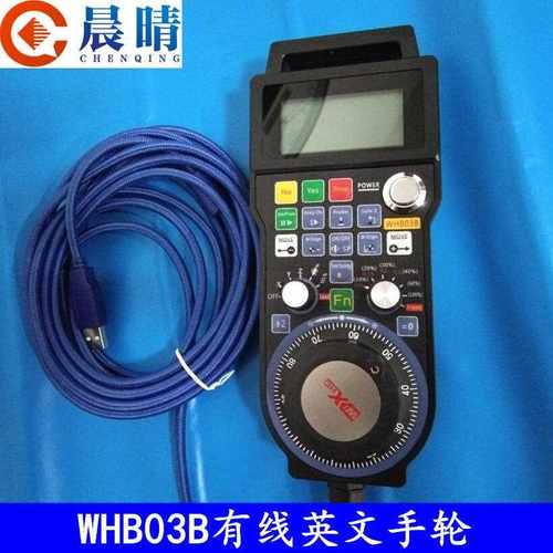 雕刻机维红卡用无线有线电子手轮WHB03B摇控器有线手柄控制卡