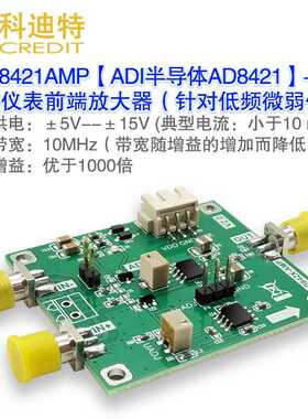 AD8421/AD8422运算放大器仪表精密微伏/毫伏放大器高增益 2MHz