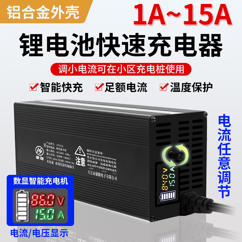 康隆可调充电器厂家包邮