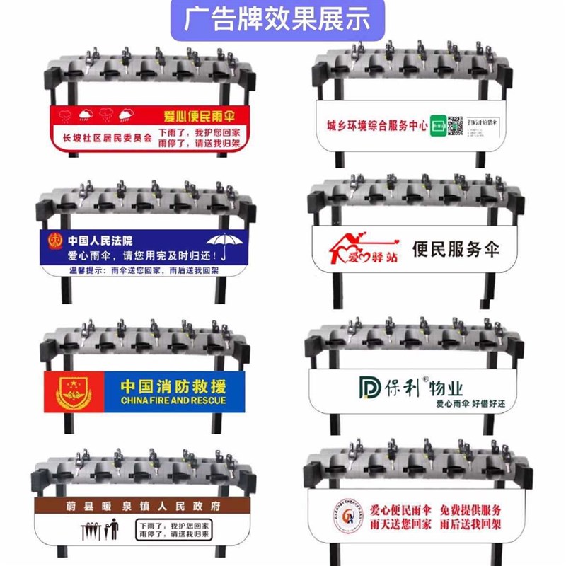 0FE9带锁雨伞架收纳架酒店商场超市适用各种门店雨伞架防丢存放架