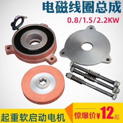 起重软启动电机线圈总成0.8/1.5/2.2KW铁壳电机电磁封闭线圈,五金/工具,电机配件,淘宝优惠券,粉丝福利购,淘宝优惠卷