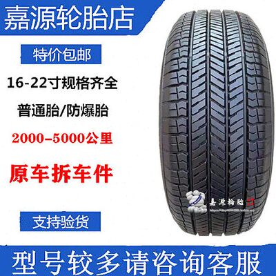 横滨优科豪马轮胎G91 235/55R18   225/65R17荣放RAV4 CRV Q3奇骏
