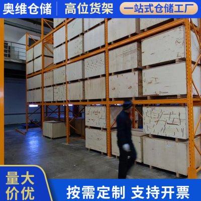 位货架工业仓库托盘货架横梁式多层储物货架重型货架厂家定 制,商业/办公家具,仓储货架,淘宝优惠券,粉丝福利购,淘宝优惠卷