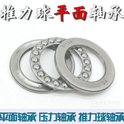 推力平面轴承 51130 51132 51134 51136 51138 51140 51144 51148