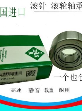 德国INA进口支撑型滚轮滚针精密轴承 NUTR15A NUTR20A 现货
