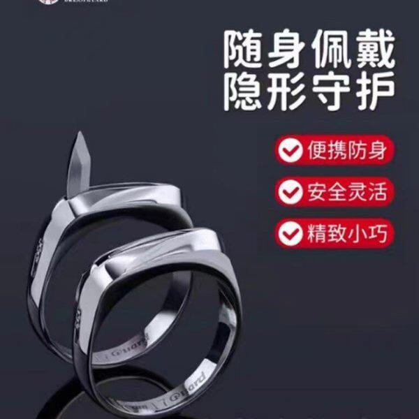 守梦者三代合法防身护身防狼神器户外旅行小武器随身暗器男女戒指