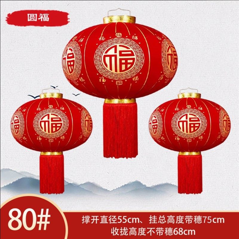 加厚面料新年福字大灯笼春节结婚阳台大门口乔迁防雨大红植绒灯笼