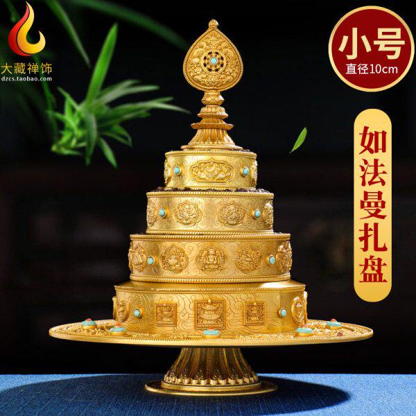供曼扎盘慧宝黄铜密宗37堆修盘10cm曼达盘托盘家用佛前摆件曼茶罗