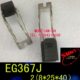 EG367J进口直流电机碳刷2X 8X25X40Z 马达电刷2