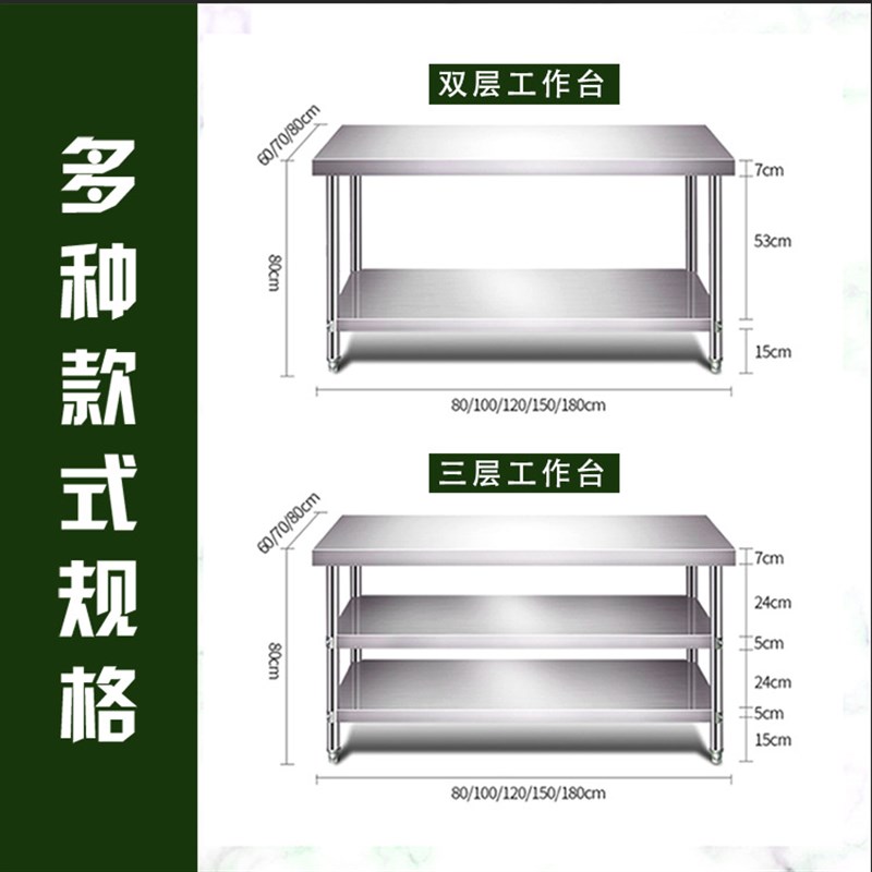 加厚不锈钢工作台厨房操作台商用不锈钢桌子打包案板打荷台厂家